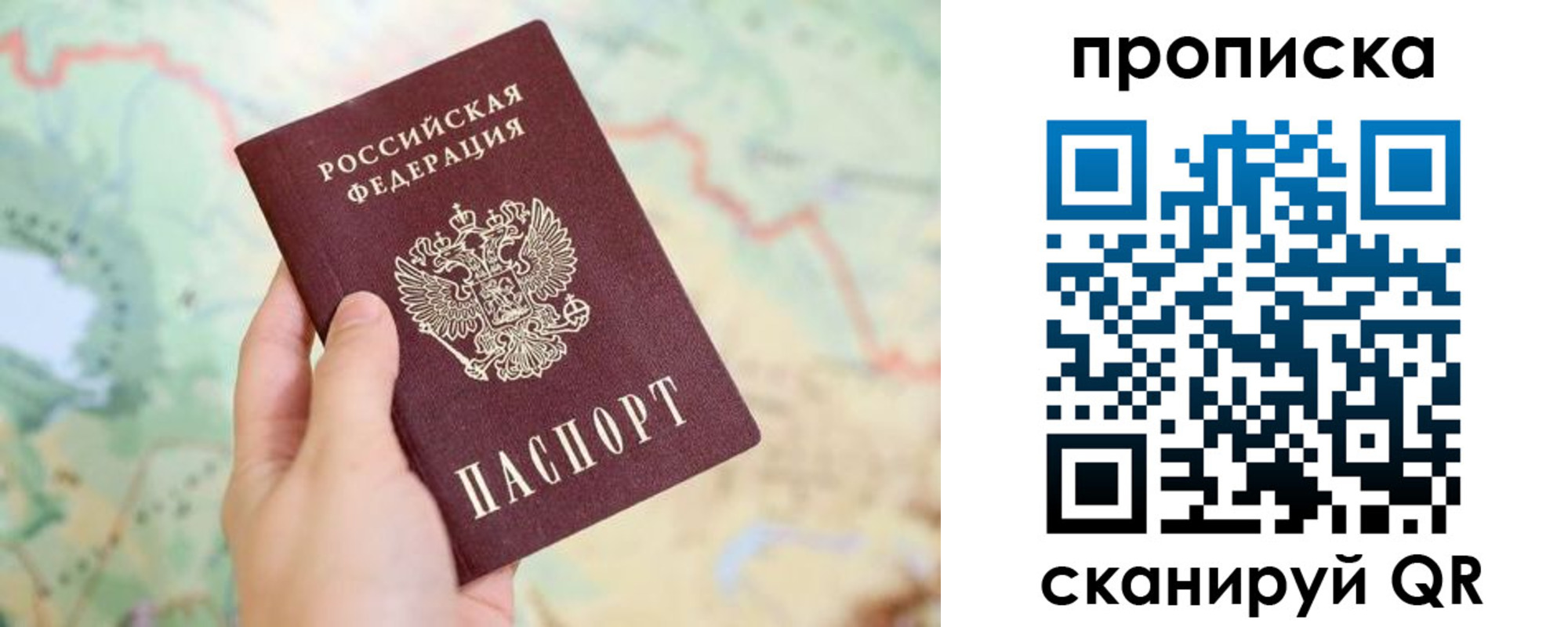 прописка для военкомата в Лермонтове