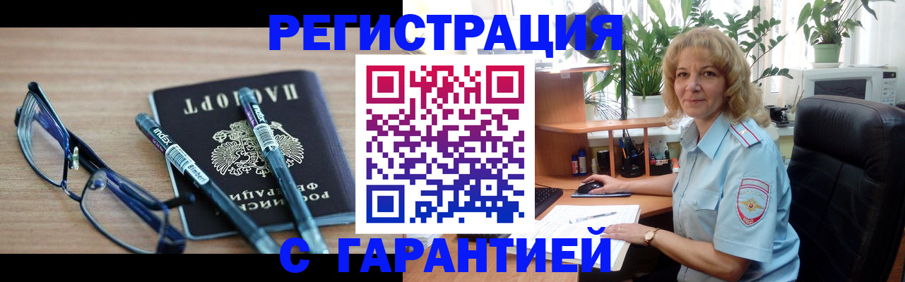 прописка штамп в Лермонтове