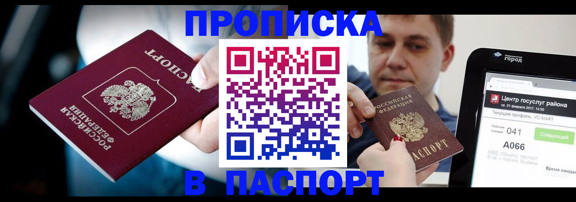 временная регистрация собственник в Лермонтове