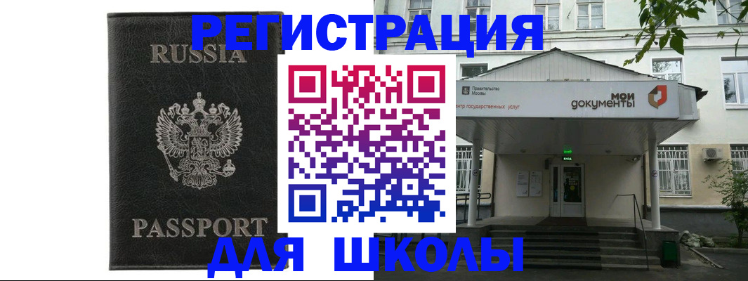 прописка от собственника в Лермонтове