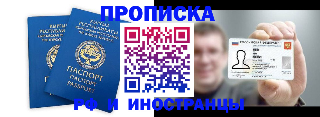 регистрация в Лермонтове