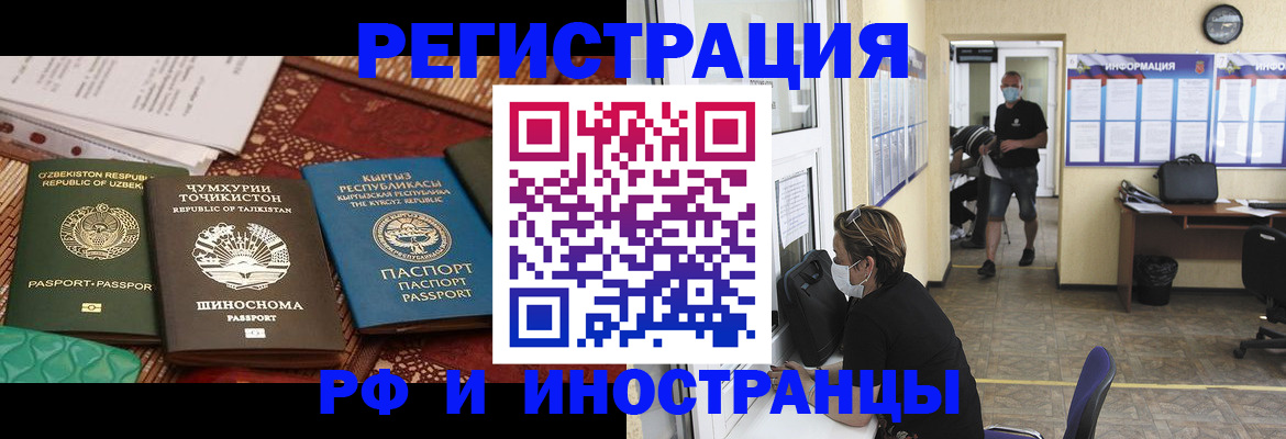 временная регистрация в квартире в Лермонтове