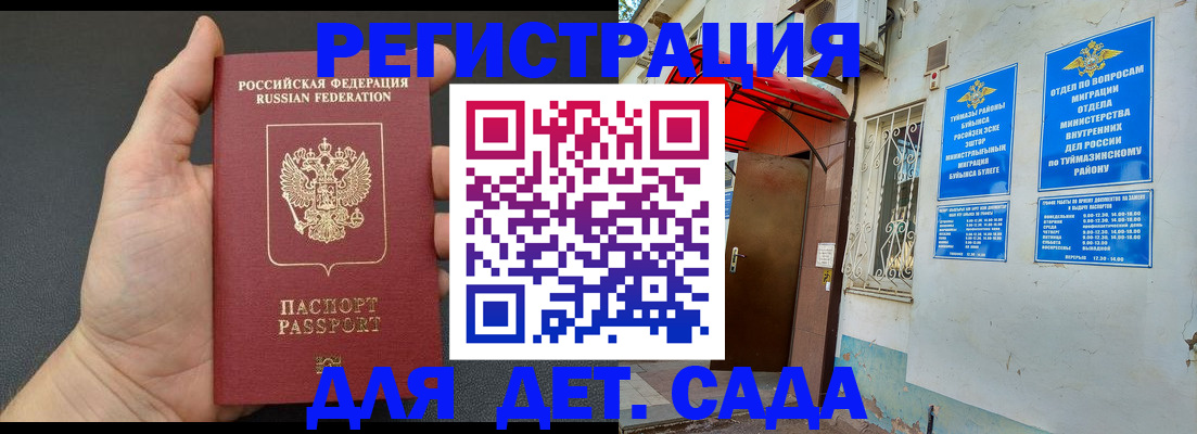 временная прописка в Лермонтове