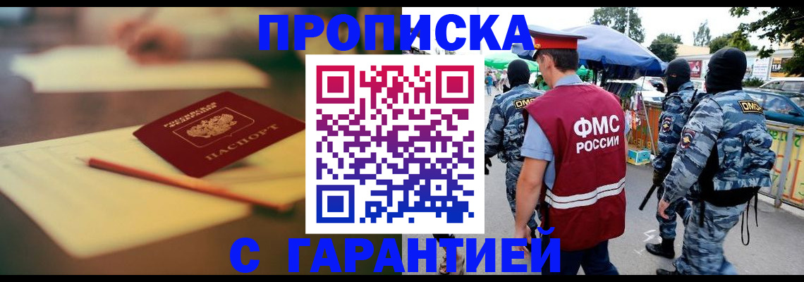 прописка для кредита в Лермонтове